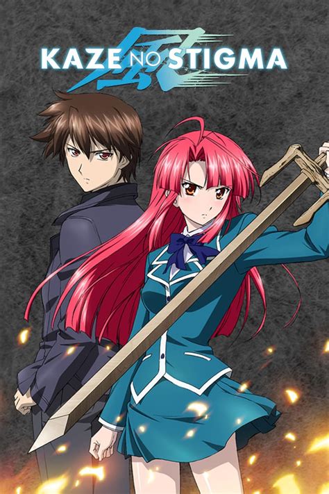 kaze no stigma|kaze no stigma age rating.